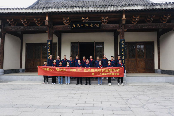 第一、二建筑工程事業(yè)部黨支部聯(lián)合開展黨風(fēng)廉政教育主題活動
