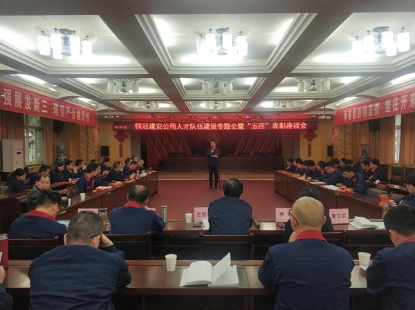 公司召開(kāi)人才隊(duì)伍建設(shè)工作專題會(huì) 公司召開(kāi)人才隊(duì)伍建設(shè)工作專題會(huì)