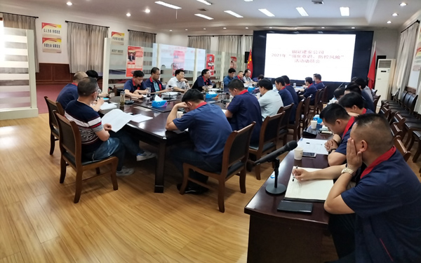 公司召開(kāi)“強(qiáng)化意識(shí),防控風(fēng)險(xiǎn)”活動(dòng)動(dòng)員大會(huì) 公司召開(kāi)“強(qiáng)化意識(shí),防控風(fēng)險(xiǎn)”活動(dòng)動(dòng)員大會(huì)