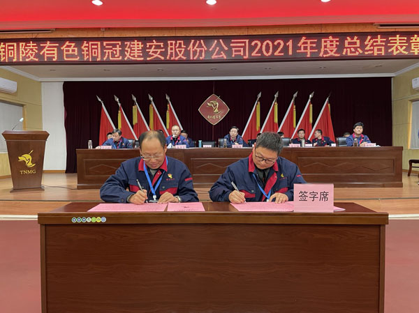 公司召開2022年工作會(huì)、二屆五次職代會(huì)、2021年度總結(jié)表彰大會(huì)