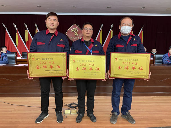 公司召開2022年工作會(huì)、二屆五次職代會(huì)、2021年度總結(jié)表彰大會(huì)