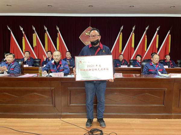 公司召開2022年工作會(huì)、二屆五次職代會(huì)、2021年度總結(jié)表彰大會(huì)