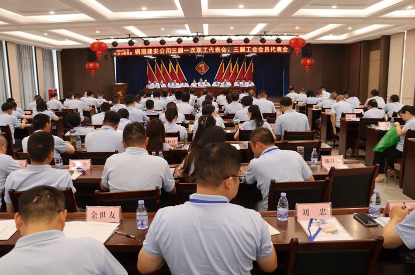 公司召開三屆一次職工代表會(huì)、三屆工會(huì)會(huì)員代表會(huì) 公司召開三屆一次職工代表會(huì)、三屆工會(huì)會(huì)員代表會(huì)