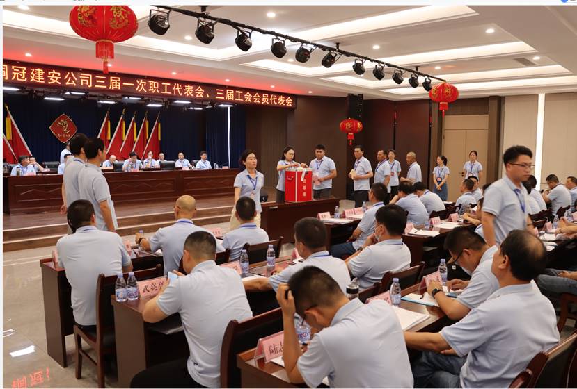 公司召開三屆一次職工代表會(huì)、三屆工會(huì)會(huì)員代表會(huì) 公司召開三屆一次職工代表會(huì)、三屆工會(huì)會(huì)員代表會(huì)