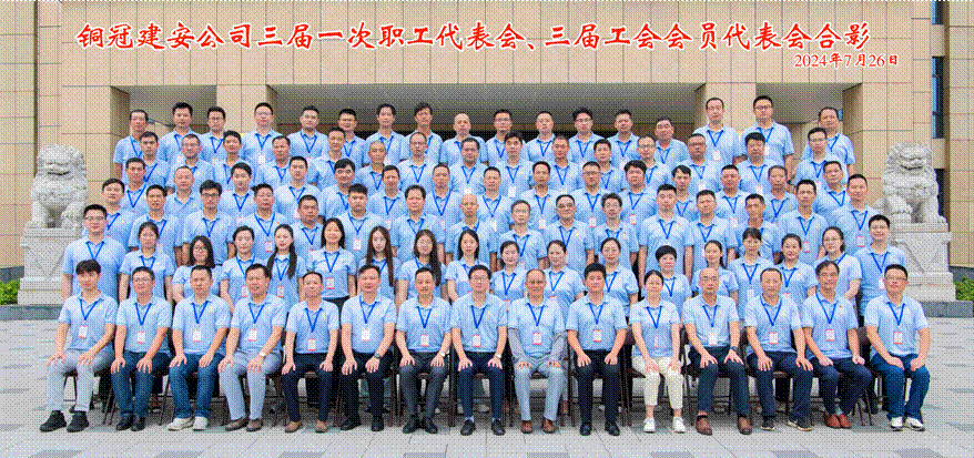 公司召開三屆一次職工代表會(huì)、三屆工會(huì)會(huì)員代表會(huì) 公司召開三屆一次職工代表會(huì)、三屆工會(huì)會(huì)員代表會(huì)