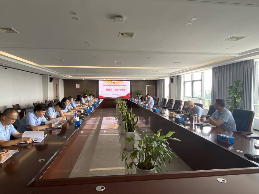 公司召開(kāi)“質(zhì)量月”活動(dòng)專題會(huì) 公司召開(kāi)“質(zhì)量月”活動(dòng)專題會(huì)