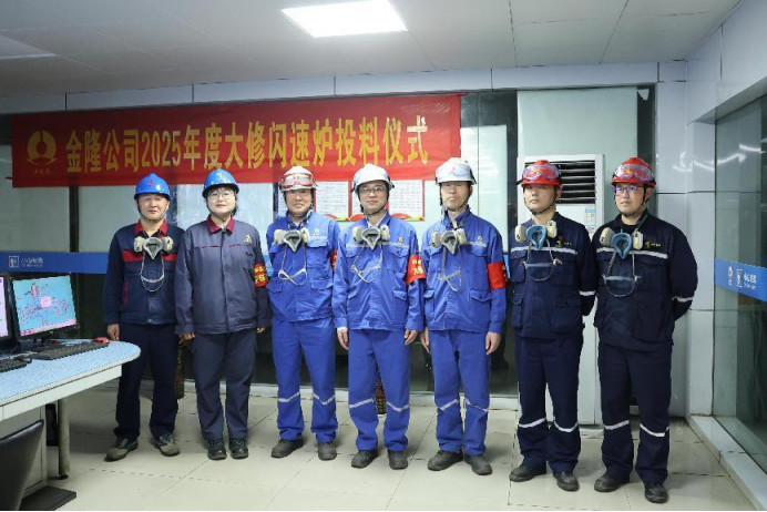 攻堅克難搶工期 精準施策保節(jié)點--公司高效完成金隆銅業(yè)公司2025年大修任務 攻堅克難搶工期 精準施策保節(jié)點--公司高效完成金隆銅業(yè)公司2025年大修任務